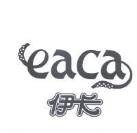 伊卡 eaca