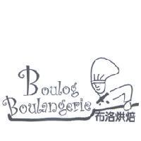 布洛烘焙 Boulog Boulangerie 及圖
