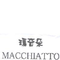 瑪奇朵 MACCHIATTO