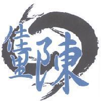 佳里陳及圖