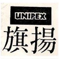 旗揚 UNIPEX 