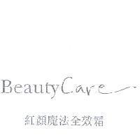 紅顏魔法全效霜 Beauty Care