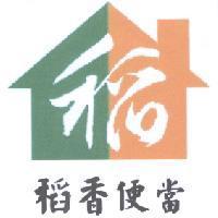 稻香便當