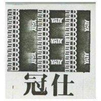 冠仕及圖 YOTY