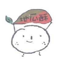 地瓜酥及圖
