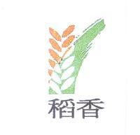 稻香及圖