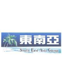 東南亞 South East Asia Group 及圖