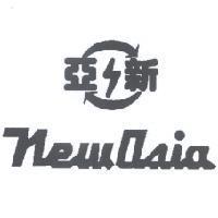 亞新 New Asia 及圖