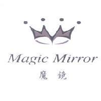 魔鏡 Magic Mirror 及圖