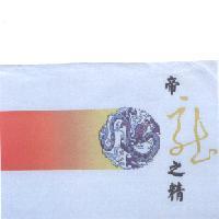 帝龍之精