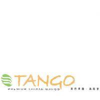 TANGO PREMIUM TAIWAN MANGO 鋒芒畢露.果真享受及圖