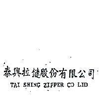 泰興拉鍊股份有限公司 TAI SHING ZIPPER CO LTD 