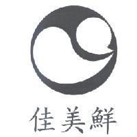 佳美鮮及圖