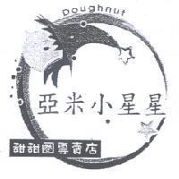 亞米小星星 Doughnut 甜甜圈專賣店及圖