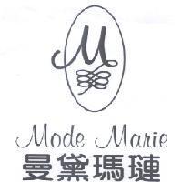 曼黛瑪璉 Mode Marie 及圖