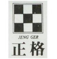 正格及圖 JENG GER