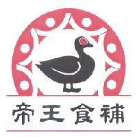 帝王食補及圖