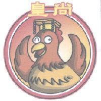 皇尚及圖