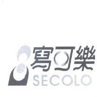 SECOLO 寫可樂及圖