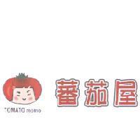 蕃茄屋 TOMATO momo 及圖