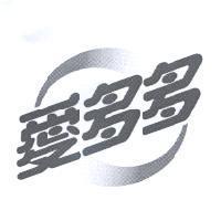 愛多多及圖