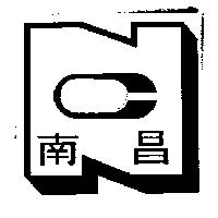 南昌及圖