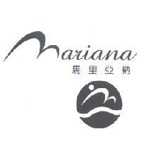 馬里亞納 Mariana 及設計圖