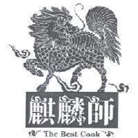 麒麟師 The Best Cook 及圖