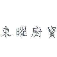 東曜廚寶