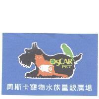 奧斯卡寵物水族量販廣場 OSCAR PET 及圖