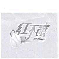 紅不讓及圖