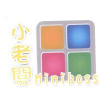 小老闆 Miniboss 及圖
