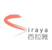 西拉雅 Siraya