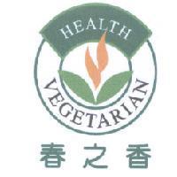 春之香 HEALTH VEGETARIAN 及圖