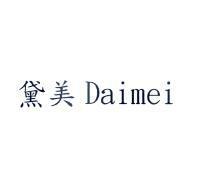 黛美 Daimei