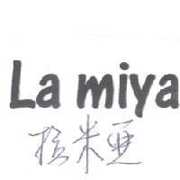 拉米亞 La miya