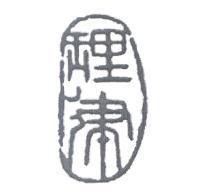 理律圖