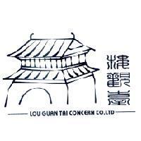 樓觀臺 LOU GUAN TAI CONCERN CO. LTD 及圖