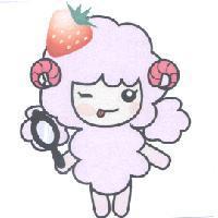 草莓咩咩圖