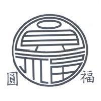 圓福及圖