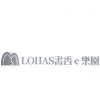 LOHAS 書香 e 樂園 及圖