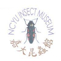 嘉大昆蟲館及圖 NCYU INSECT MUSEUM