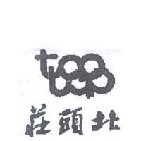 莊頭北 TOP 及圖