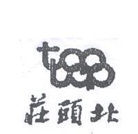 莊頭北 TOP 及圖