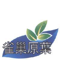 雀巢原葉 NESTLE & YUAN YE in T. Chinese on 