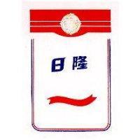 日隆及圖
