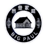 邑登家庭 BIG PAUL 及圖