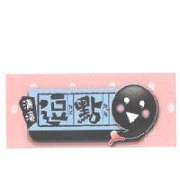 清境逗點及圖