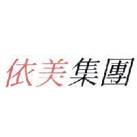 依美集團