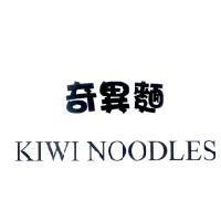奇異麵 KIWI NOODLES
